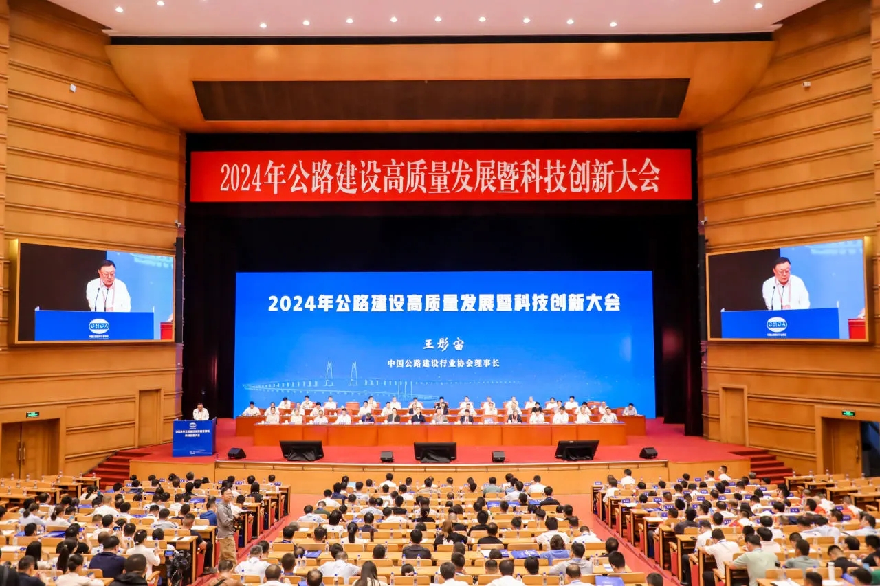 好消息！公路建設六公司成果獲評中國公路建設行業(yè)協(xié)會(huì )2023年...